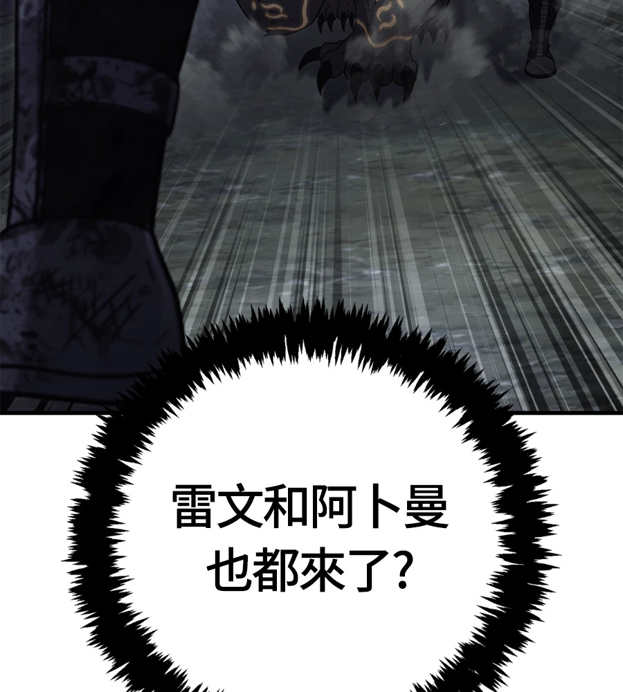 第148话 如果有地狱 第64页