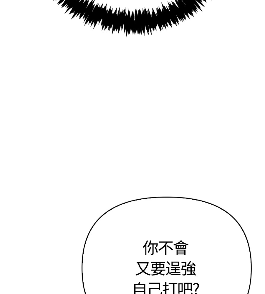 第148话 如果有地狱 第65页