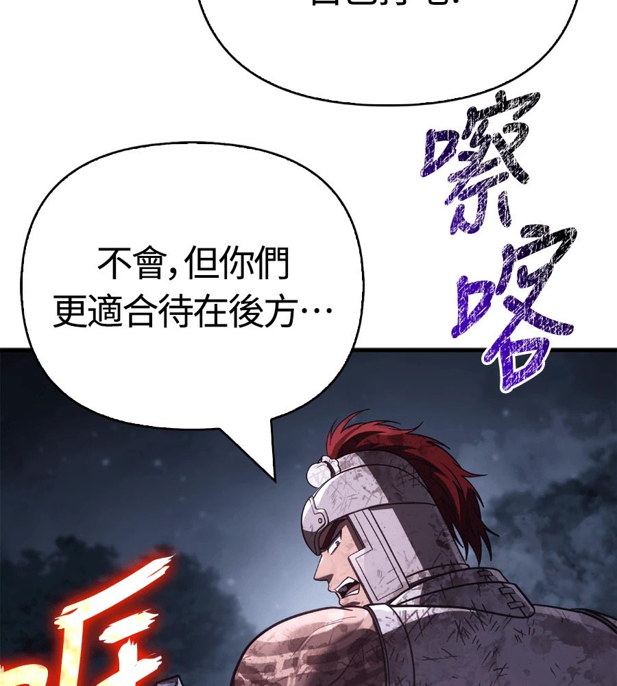 第148话 如果有地狱 第66页