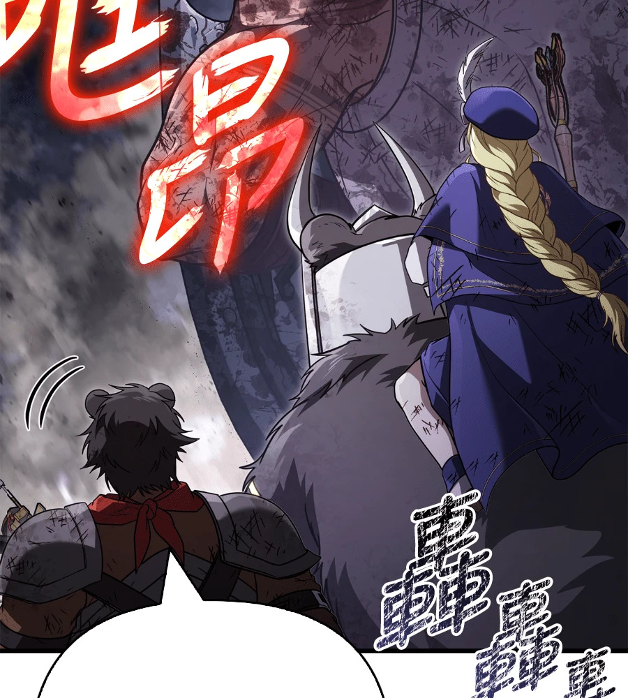 第148话 如果有地狱 第67页