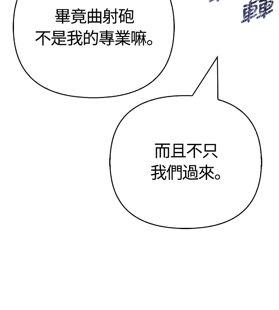 第148话 如果有地狱 第68页