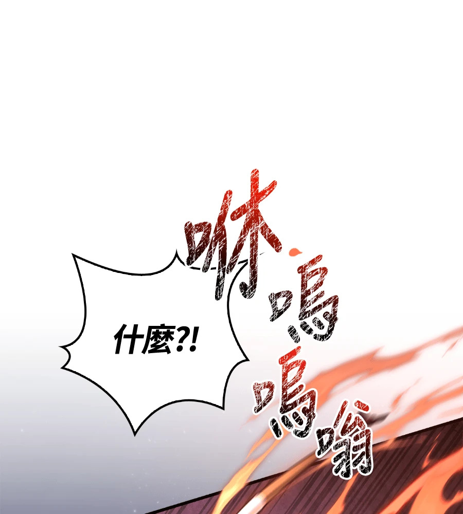 第148话 如果有地狱 第70页