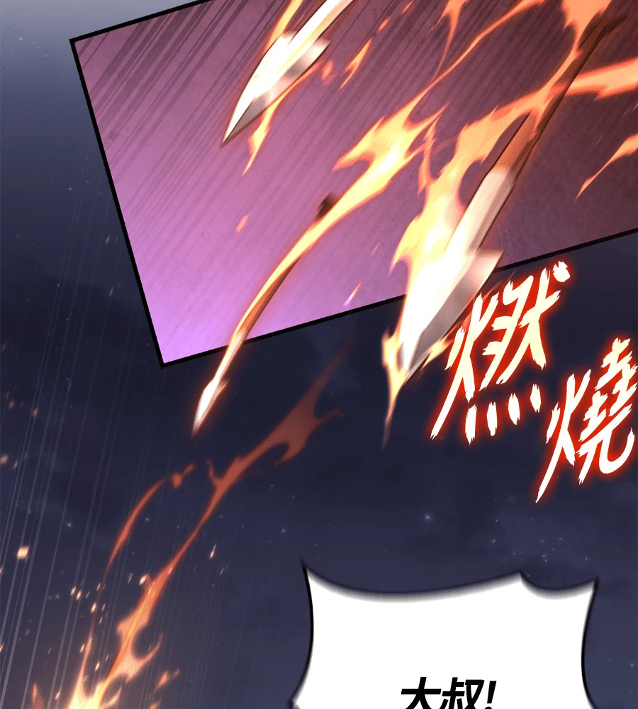 第148话 如果有地狱 第71页