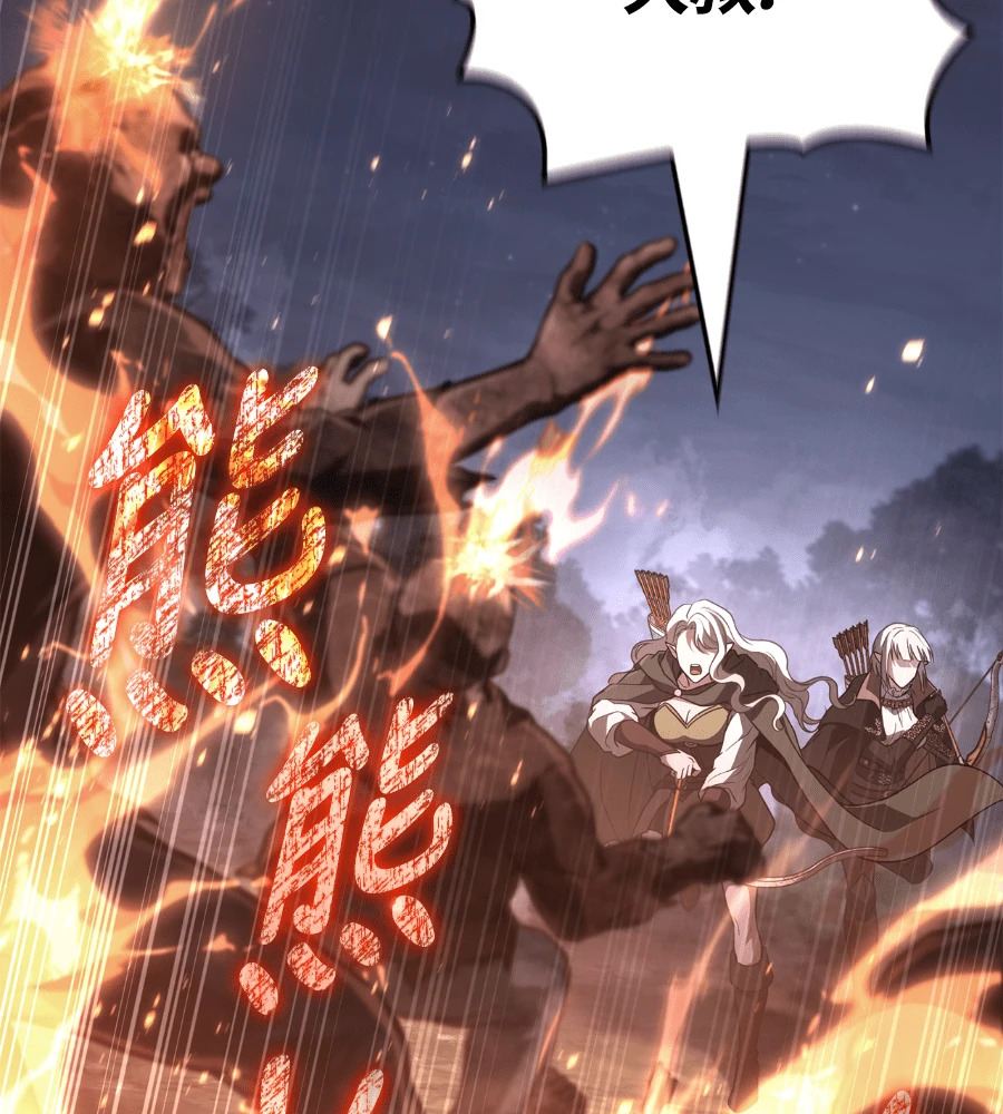 第148话 如果有地狱 第72页