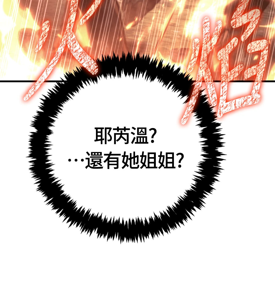第148话 如果有地狱 第73页