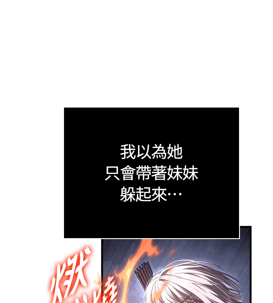 第148话 如果有地狱 第74页