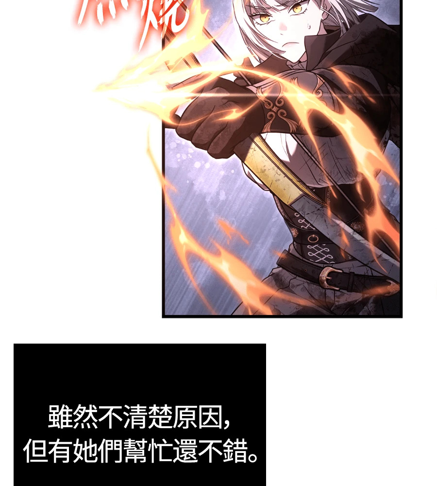 第148话 如果有地狱 第75页