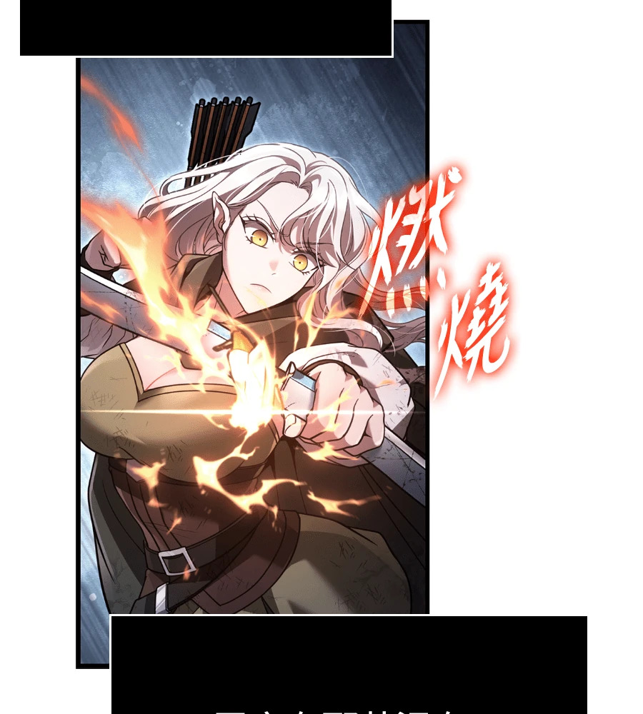 第148话 如果有地狱 第76页