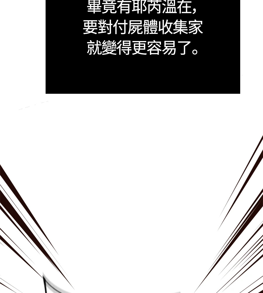 第148话 如果有地狱 第77页