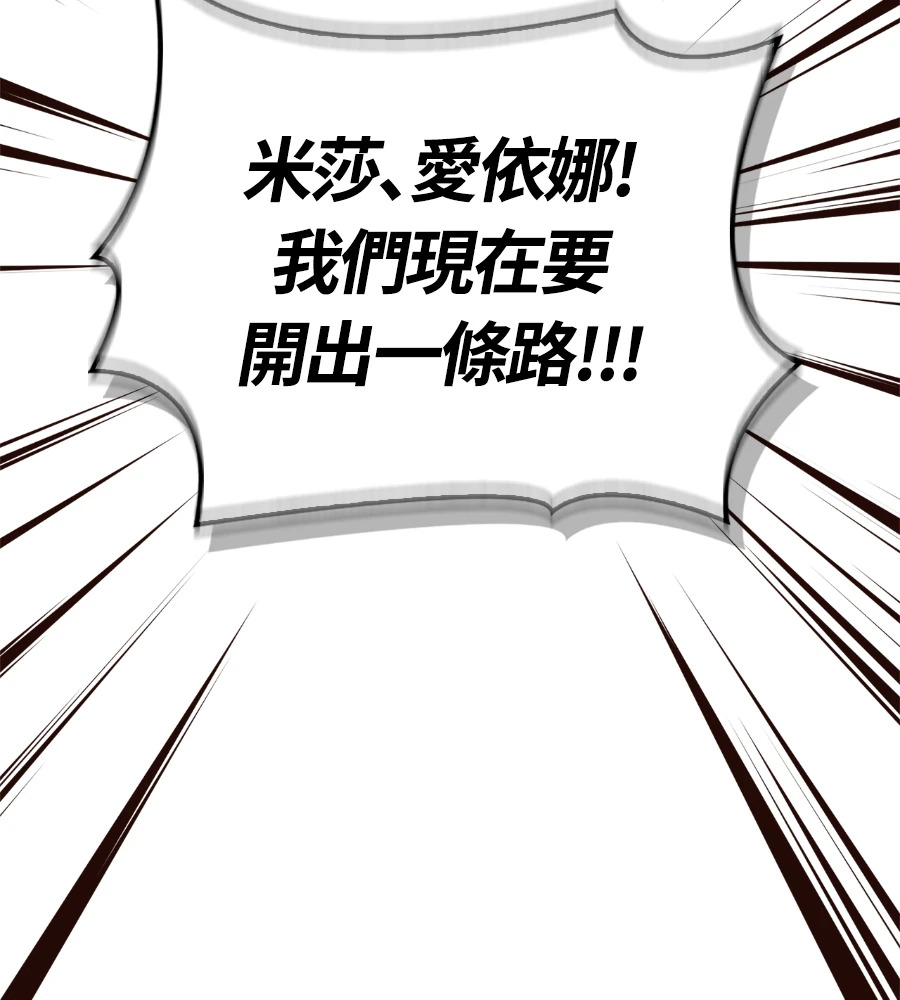 第148话 如果有地狱 第78页