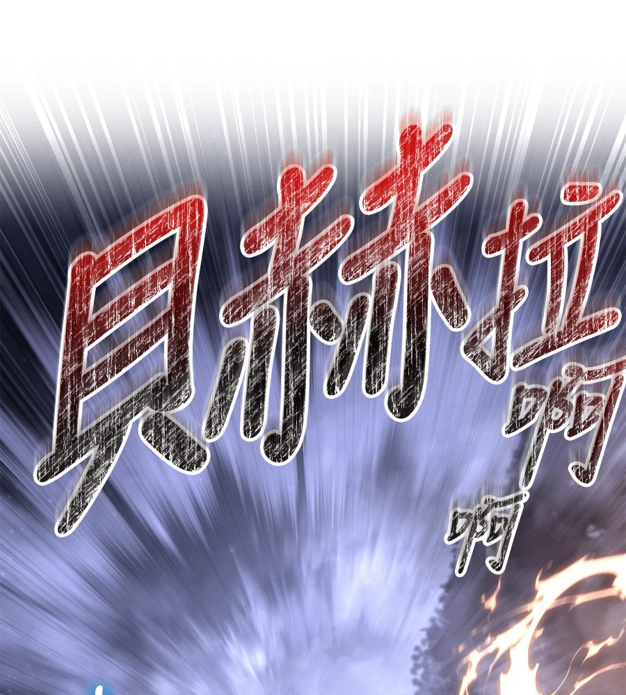 第148话 如果有地狱 第80页