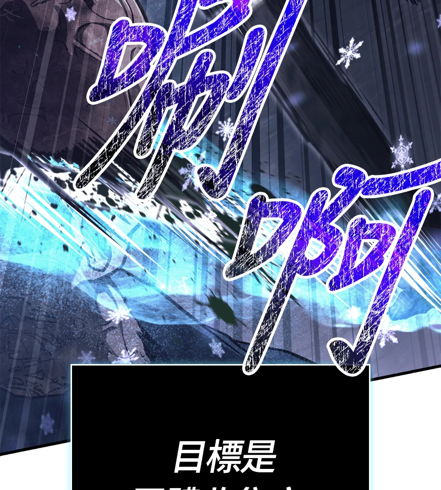 第148话 如果有地狱 第83页