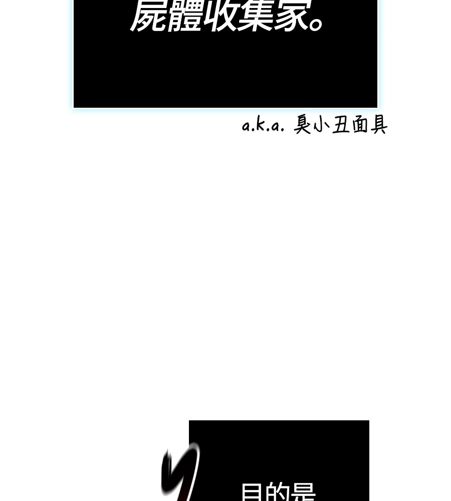 第148话 如果有地狱 第84页