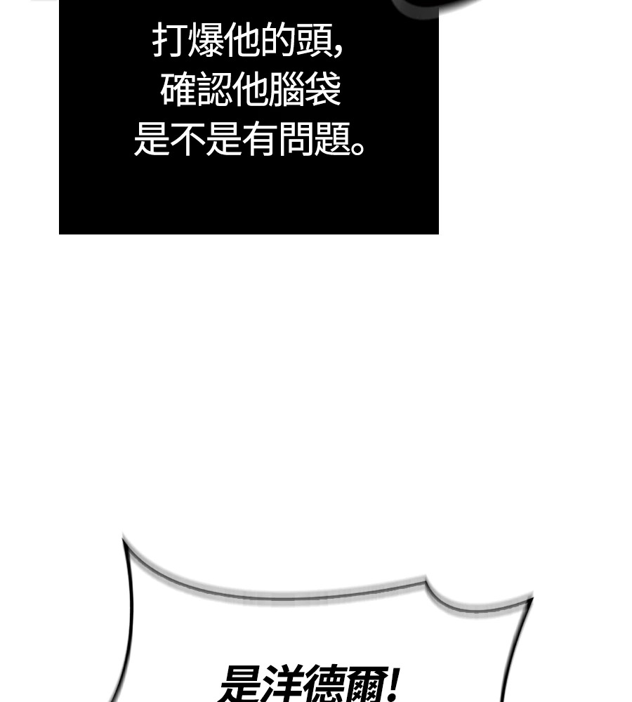 第148话 如果有地狱 第87页