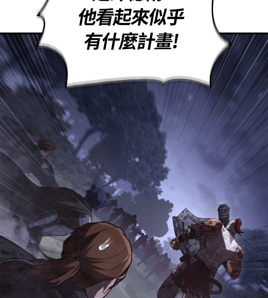 第148话 如果有地狱 第88页