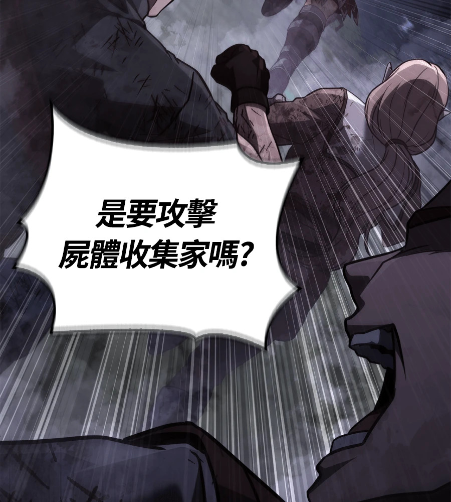 第148话 如果有地狱 第89页