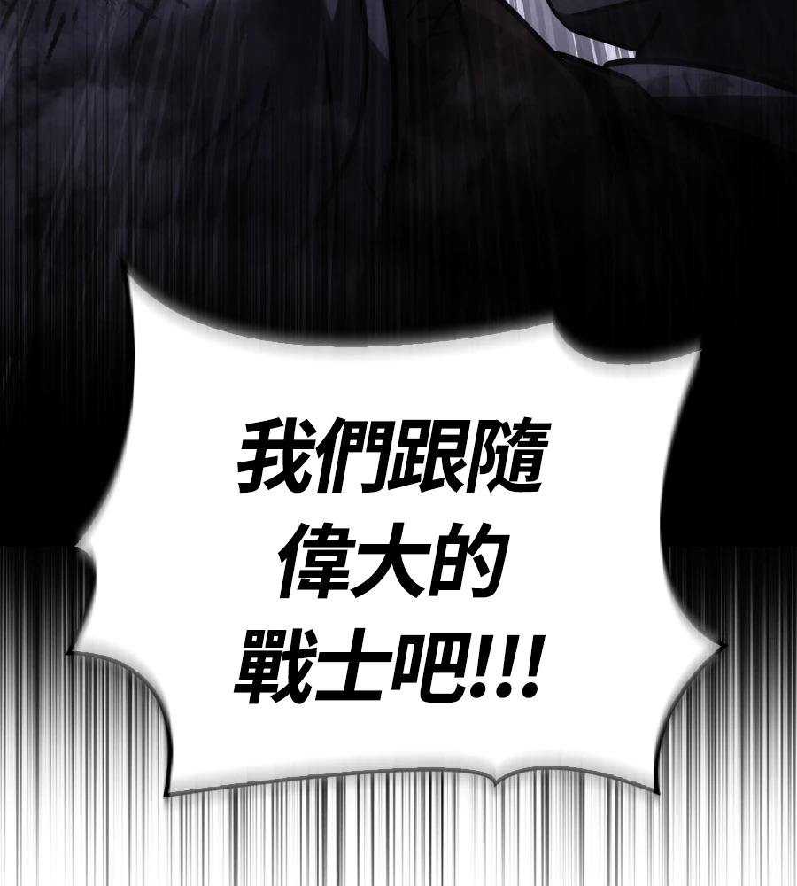 第148话 如果有地狱 第90页