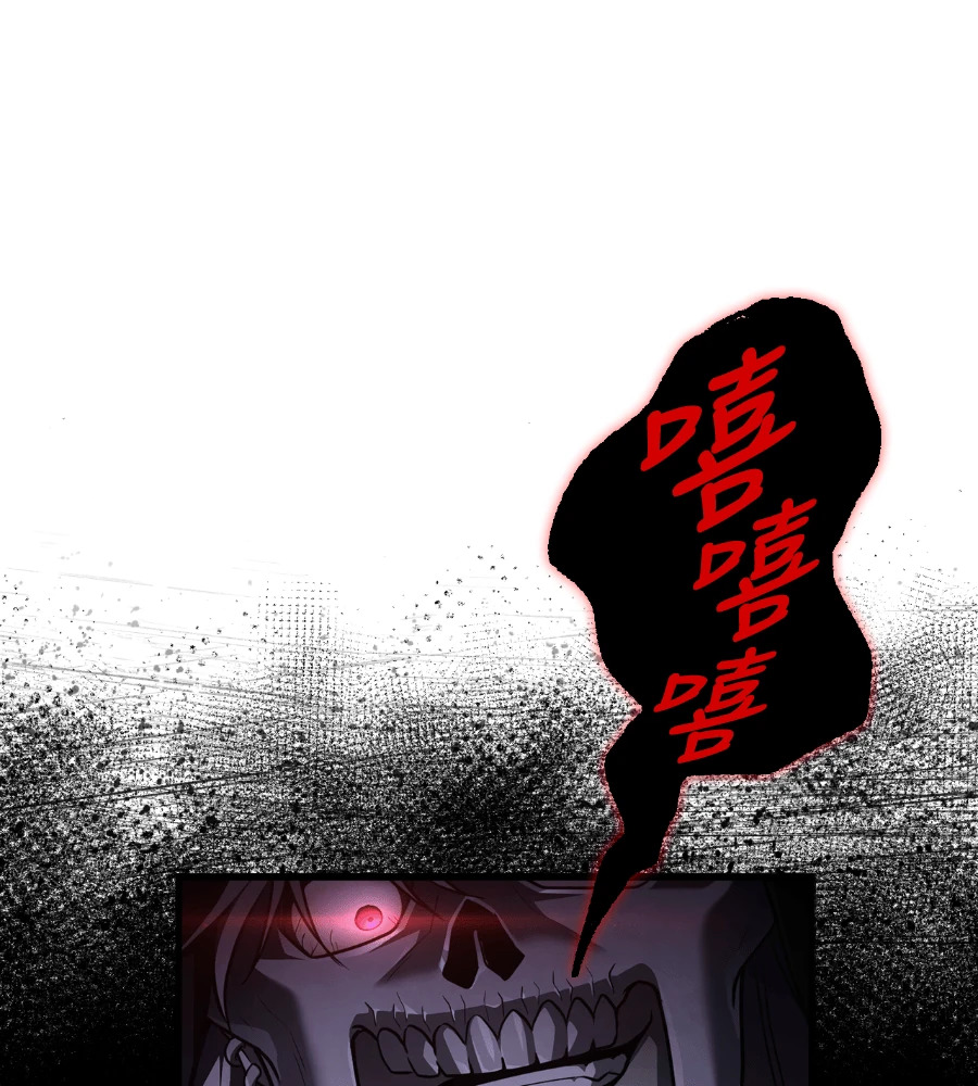第148话 如果有地狱 第92页