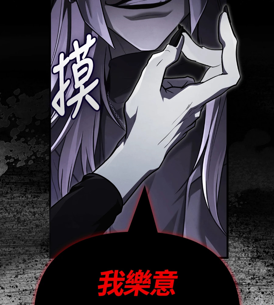 第148话 如果有地狱 第93页