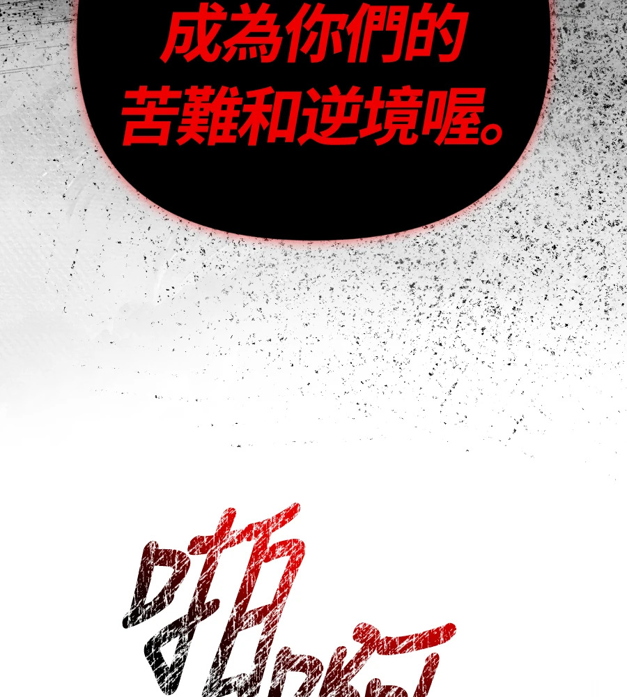 第148话 如果有地狱 第94页