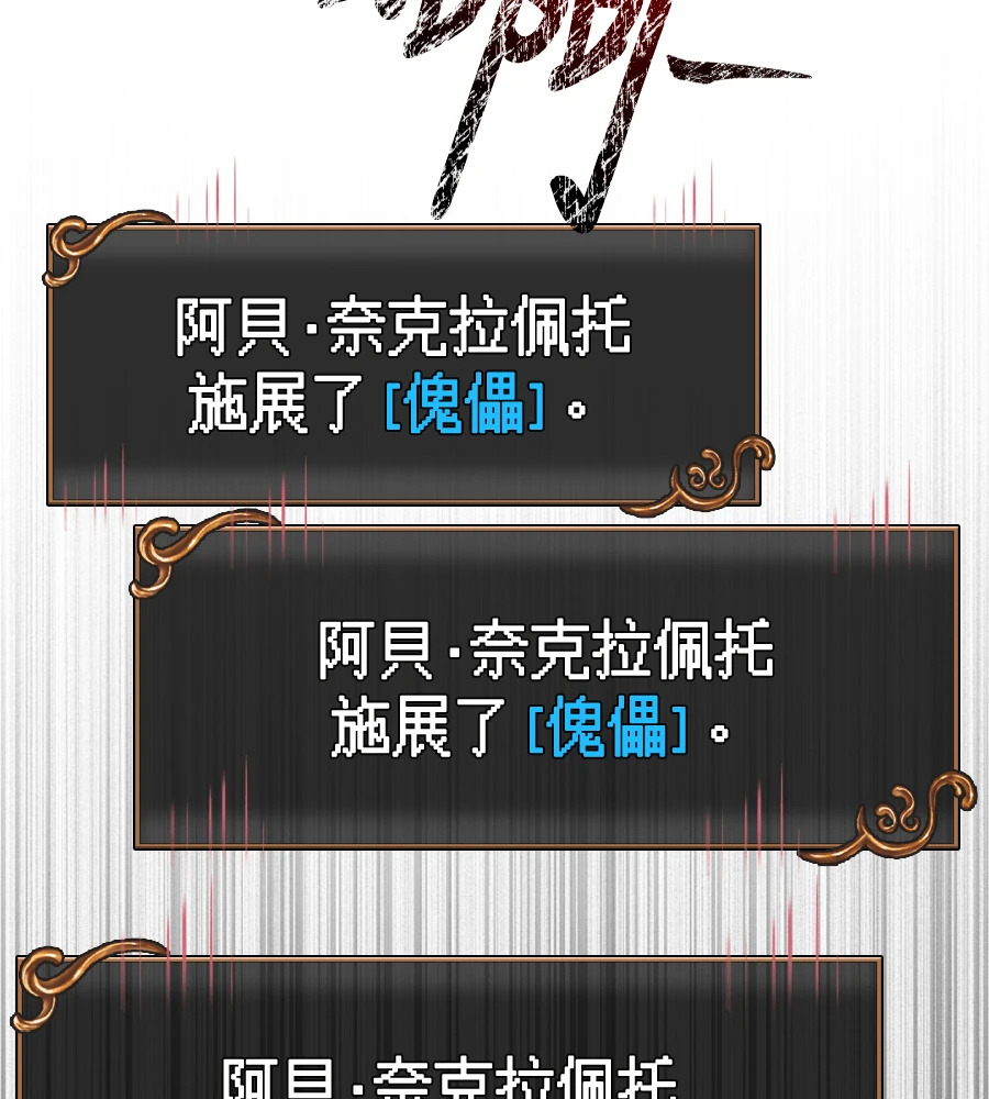 第148话 如果有地狱 第95页