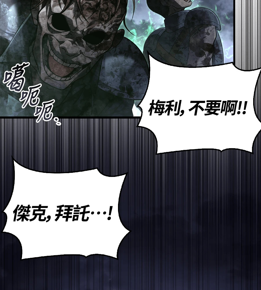 第148话 如果有地狱 第98页