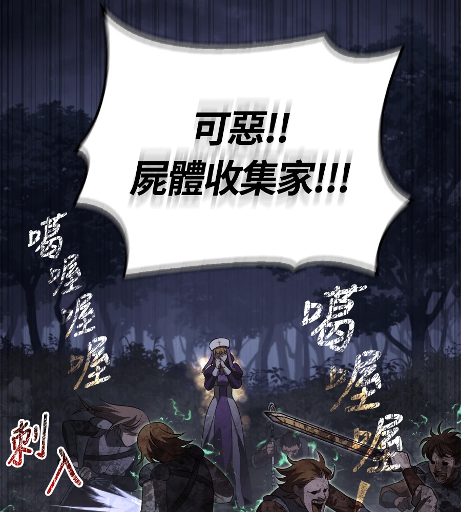 第148话 如果有地狱 第99页