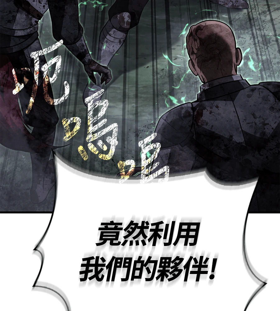 第148话 如果有地狱 第101页