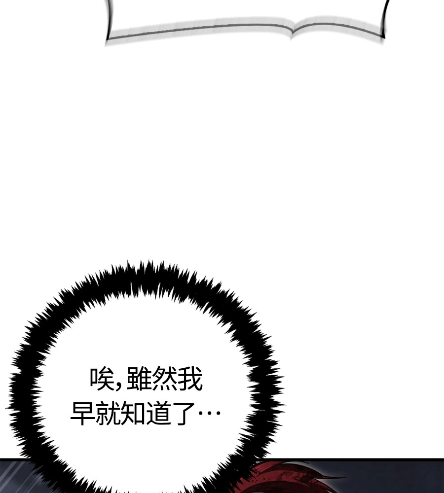 第148话 如果有地狱 第102页