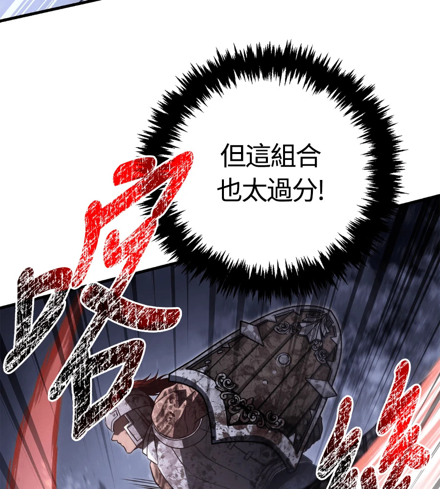 第148话 如果有地狱 第104页