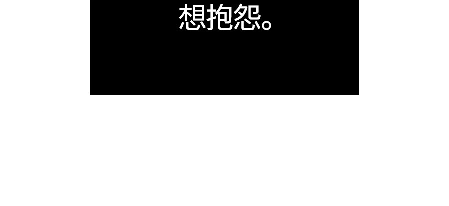 第148话 如果有地狱 第106页