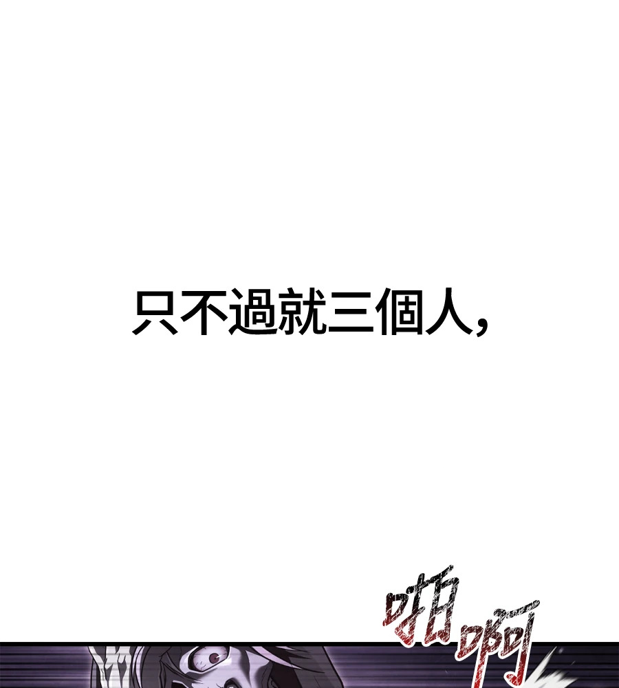 第148话 如果有地狱 第107页