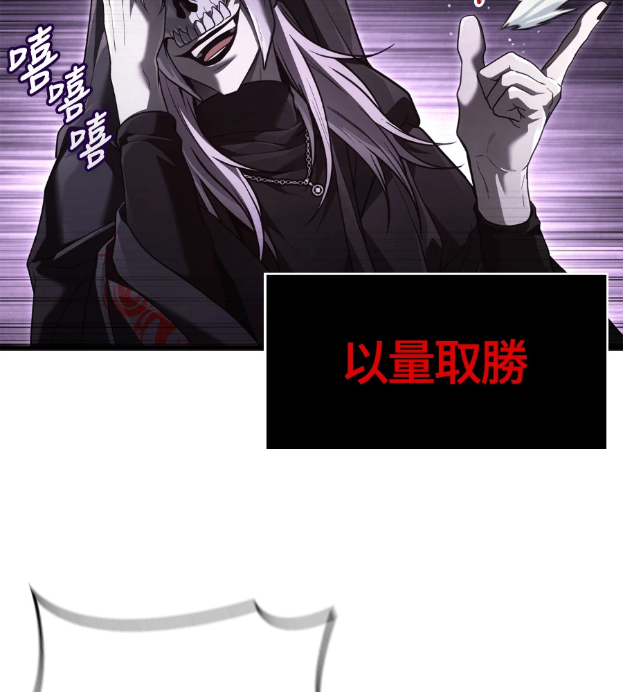 第148话 如果有地狱 第108页