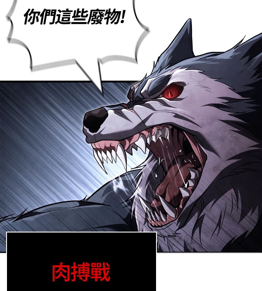 第148话 如果有地狱 第109页