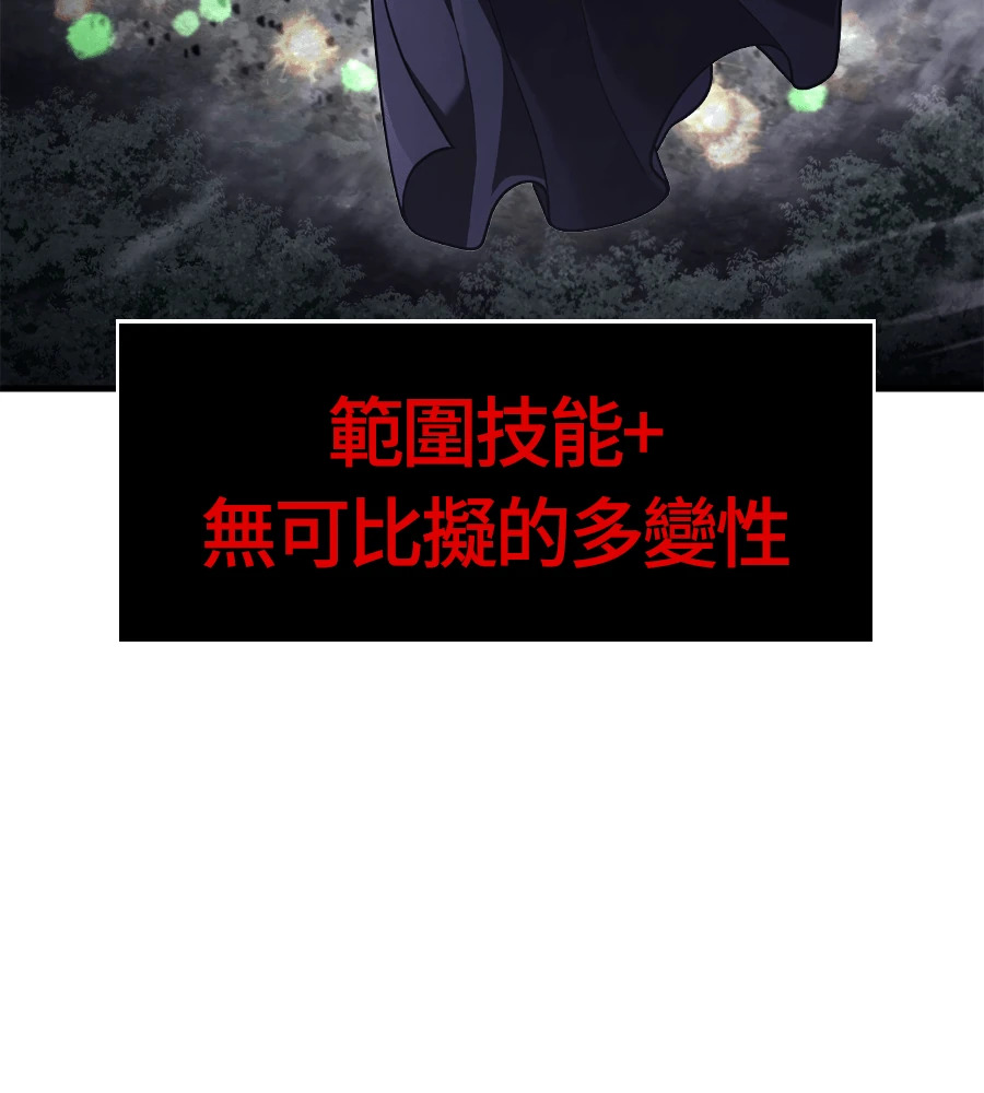第148话 如果有地狱 第111页