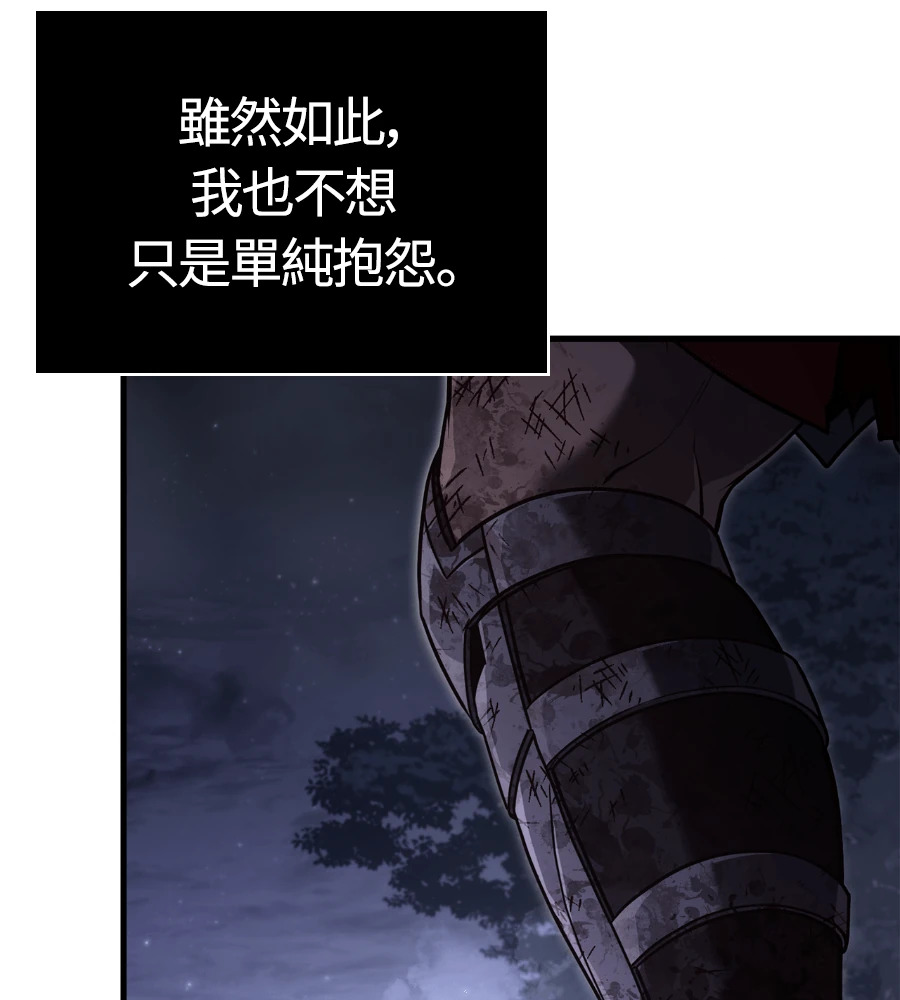 第148话 如果有地狱 第113页