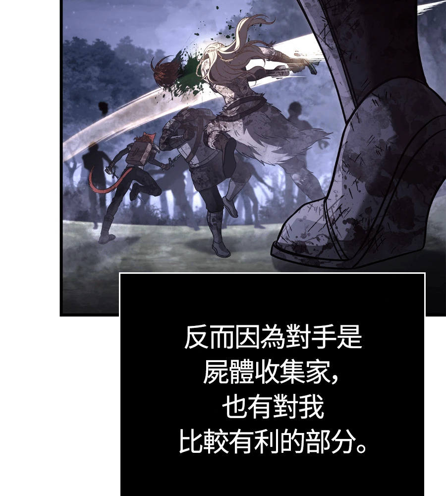第148话 如果有地狱 第114页