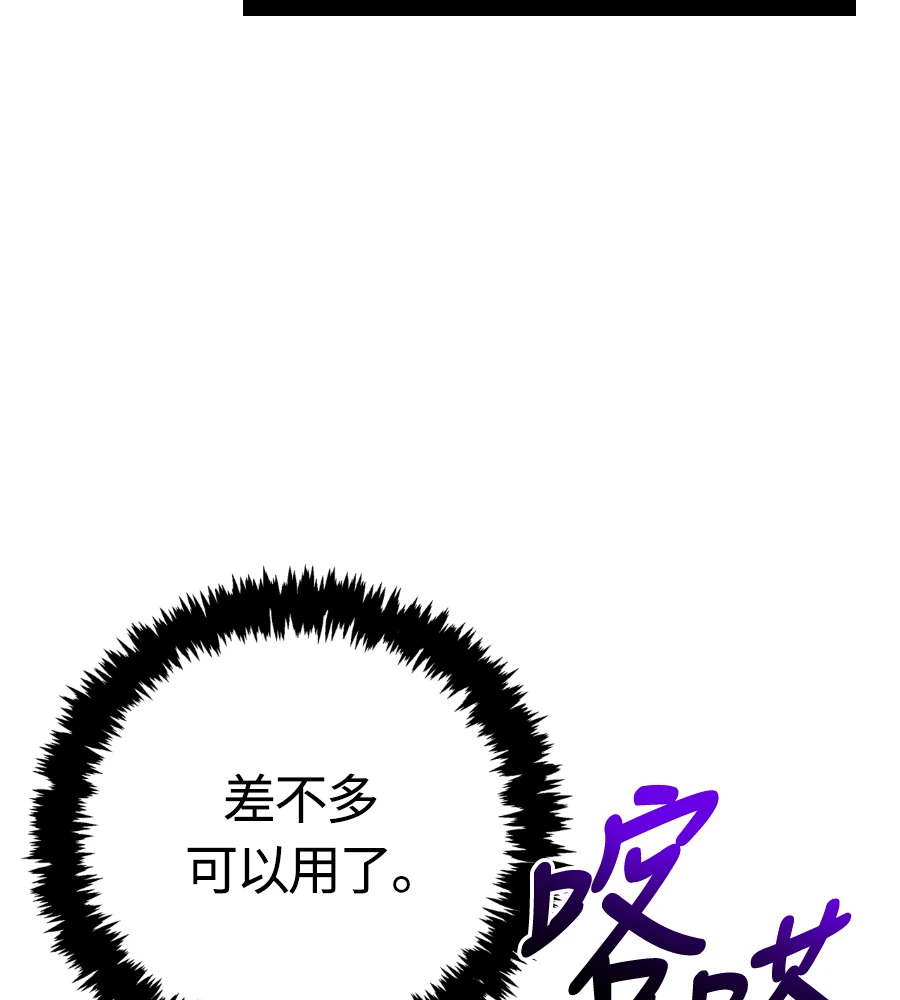 第148话 如果有地狱 第115页