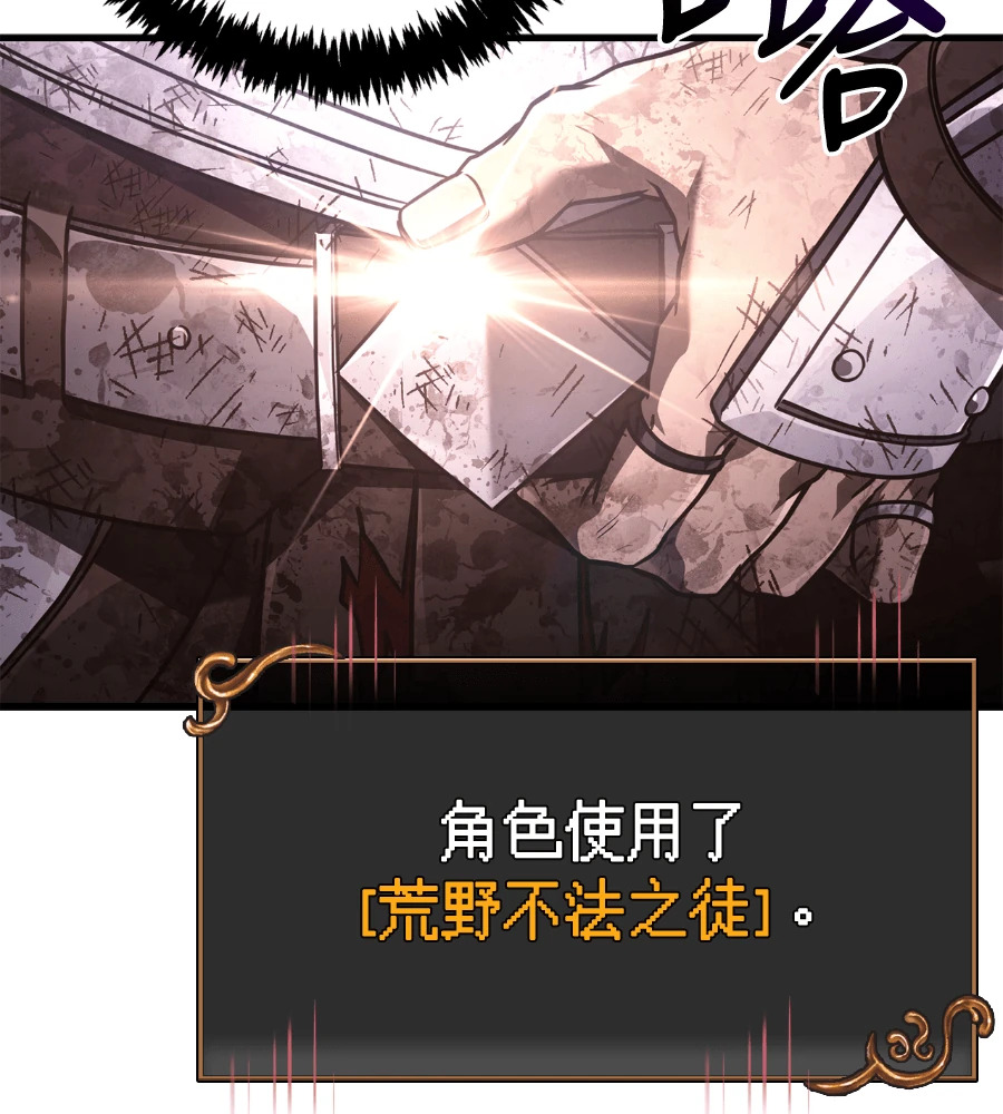 第148话 如果有地狱 第116页