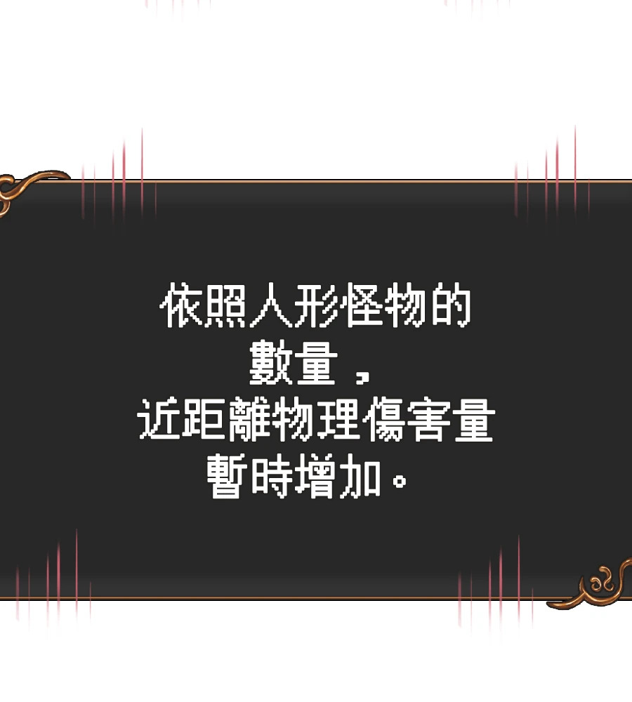 第148话 如果有地狱 第117页