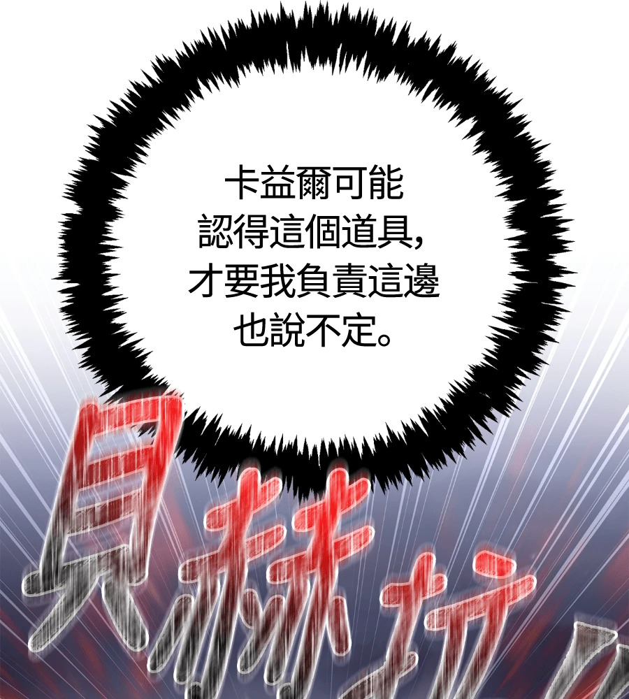 第148话 如果有地狱 第119页