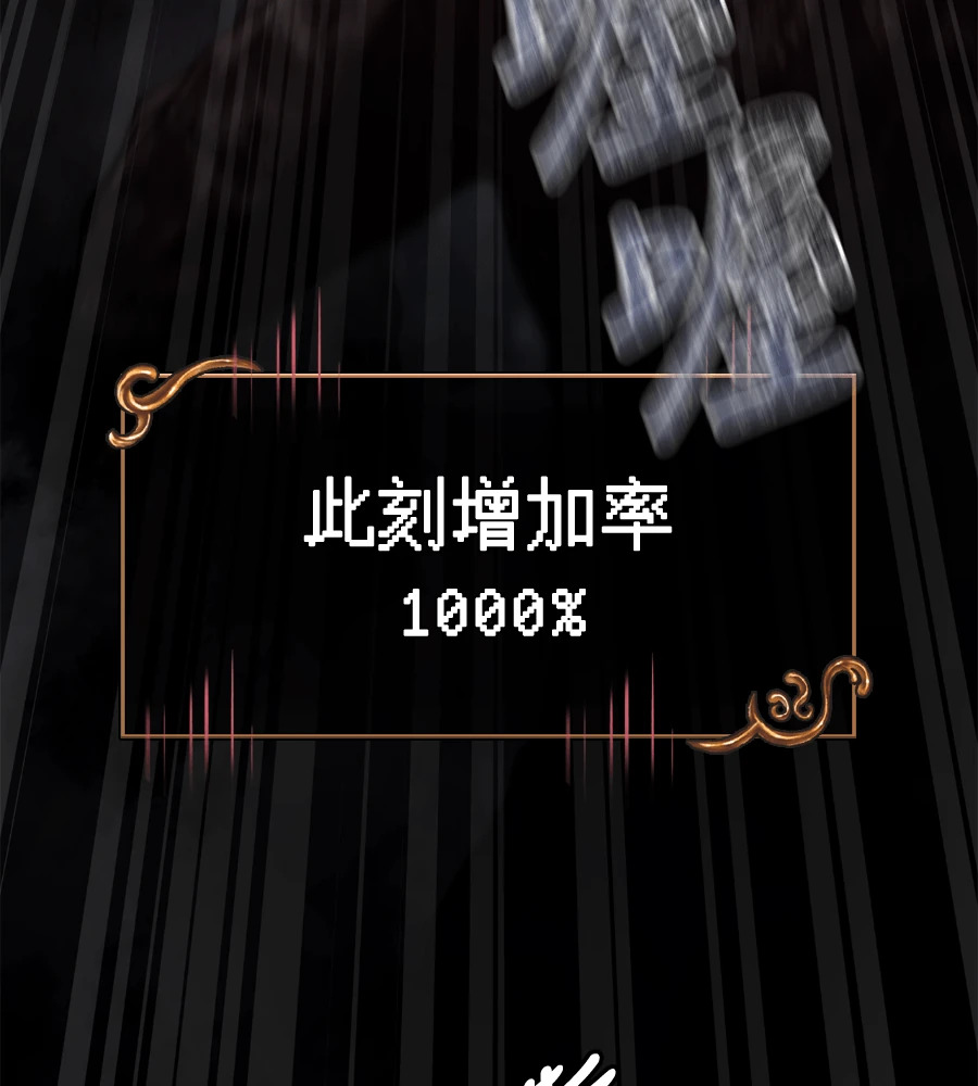 第148话 如果有地狱 第122页