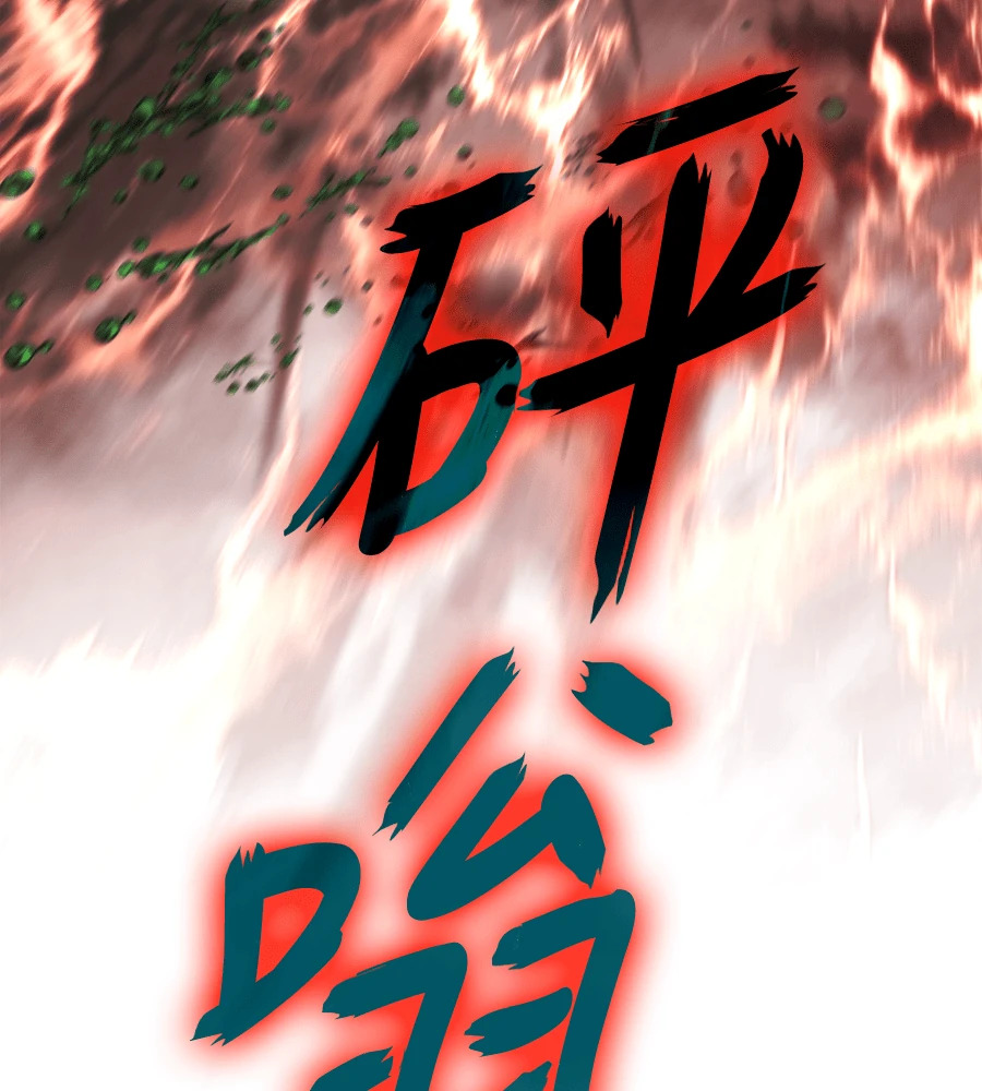 第148话 如果有地狱 第126页
