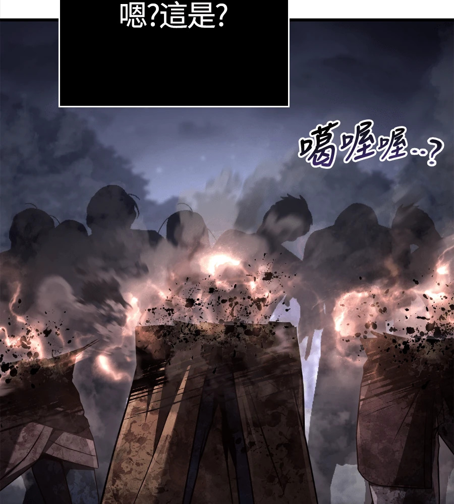 第148话 如果有地狱 第128页