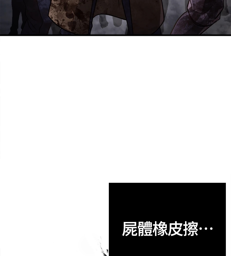 第148话 如果有地狱 第129页