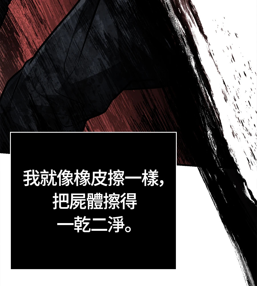 第148话 如果有地狱 第132页