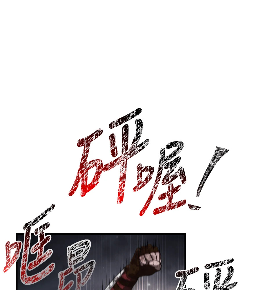 第148话 如果有地狱 第134页