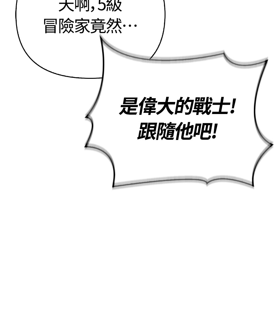 第148话 如果有地狱 第136页