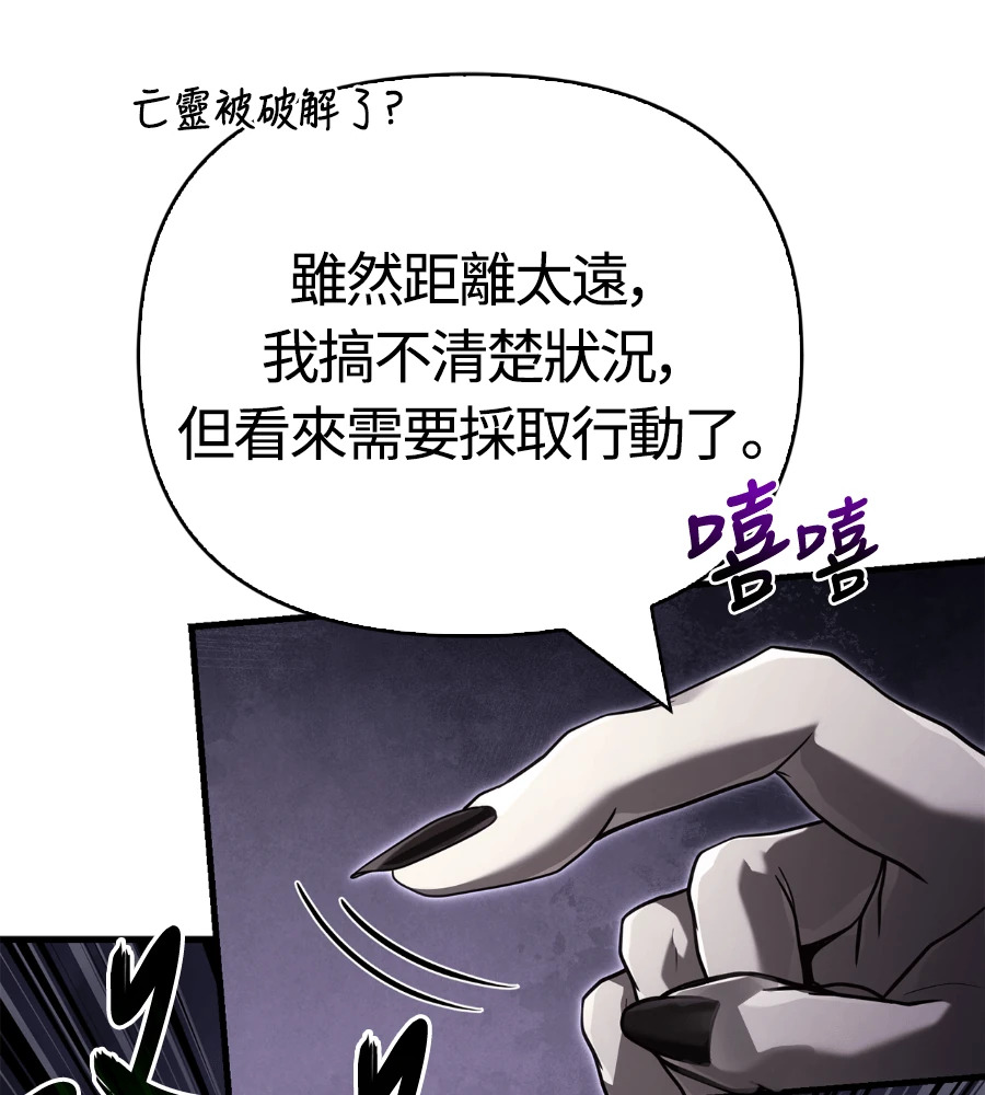 第148话 如果有地狱 第137页
