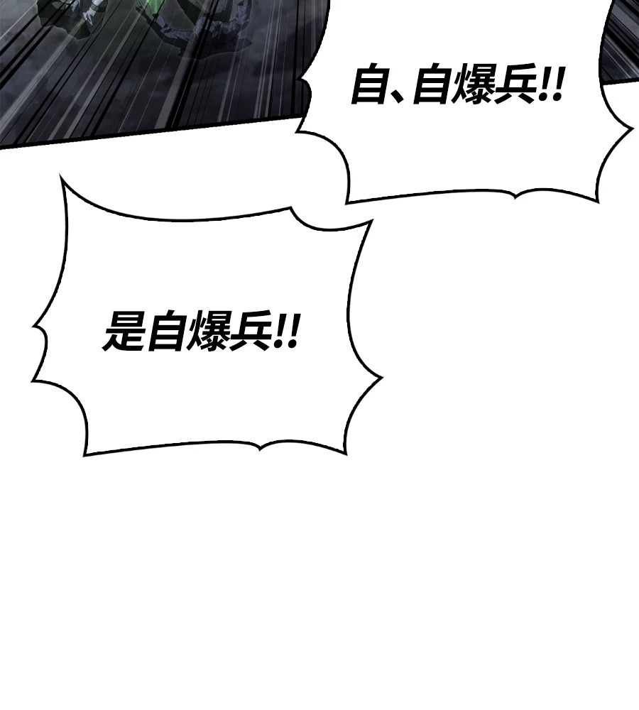 第148话 如果有地狱 第140页